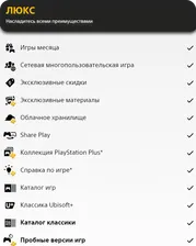 ✅ PlayStation Plus Подписка 1 - 12 месяцев (Турция)