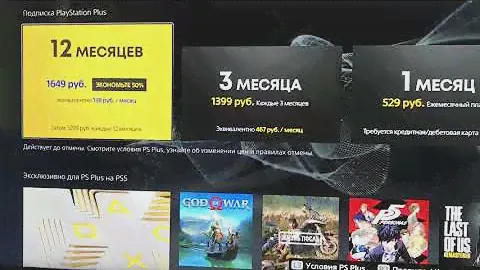 PS Plus на 12 месяцев с 50% скидкой