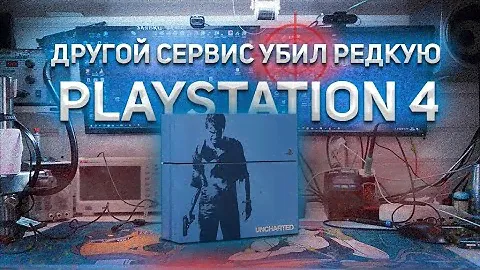 РЕМОНТ ПОСЛЕ ДРУГОГО СЕРВИСА! PLAYSTATION 4 FAT