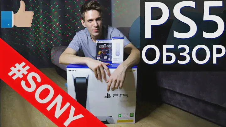 PS5 ОБЗОР | РАСПАКОВКА SONY PLAYSTATION 5 | Первый запуск
