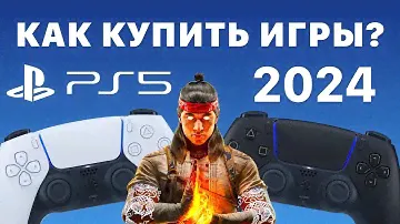 PS5 как купить игру в России 2024 Mortal Kombat 1 PlayStation 5
