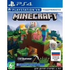 MINECRAFT. PLAYSTATION EDITION [PS4, РУССКАЯ ВЕРСИЯ]