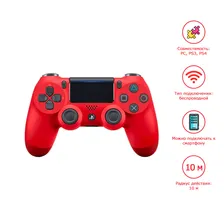 Геймпад для PlayStation 4 беспроводной джойстик DualShock 4 / для PS4 (красный) (OEM)