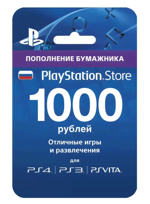 Карта оплаты PlayStation Network Store (1000 рублей)-0