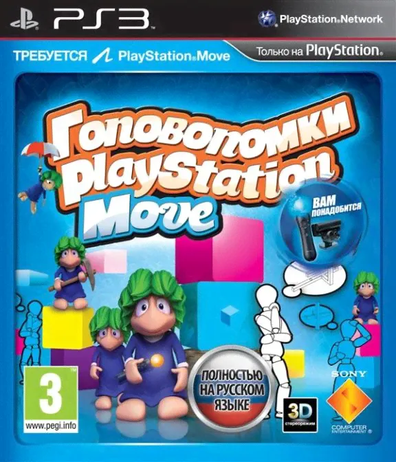 Купить Головоломки Playstation Move для Sony Playstation 3