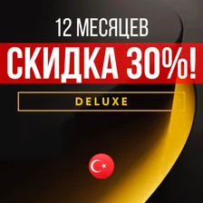 PlayStation Plus Deluxe 12 месяцев