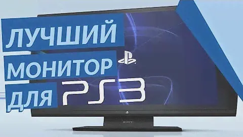 Что было до PS VR. Playstation 3D Display