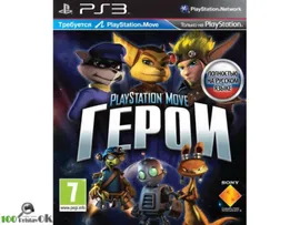 Герои PlayStation Move[Б.У ИГРЫ PLAY STATION 3]