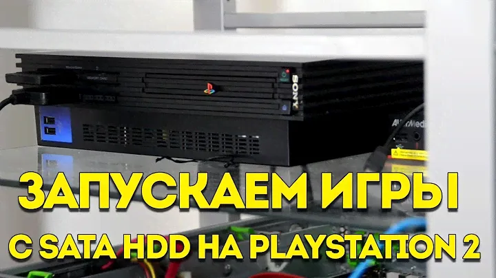 Установка SATA HDD в Playstation2 для запуска игр в HD Loader мануал