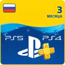 Playstation Plus подписка на 3 месяца