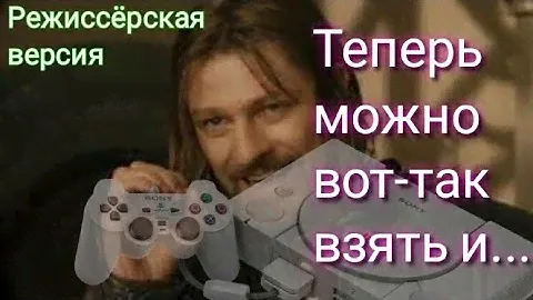 КАК ИГРАТЬ В СТАРЫЕ ДИСКИ PS1 на PS3