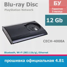 Sony Playstation 3 12Gb Super slim