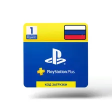 Подписка PlayStation Plus на 1 месяц