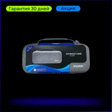 Чехол клатч для PlayStation Portal