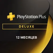 Подписка для PlayStation Plus Deluxe, 12 месяцев (Турция)