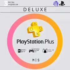 PlayStation Plus Deluxe 3 месяца (Турция/РФ)