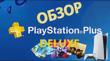ОБЗОР ПОДПИСКИ PS PLUS DELUXE НА PLAYSTATION 5 В 2024 ГОДУ