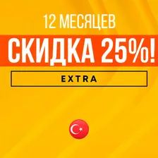 PlayStation Plus Extra 12 месяцев