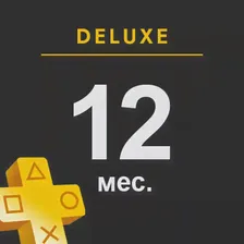 12 мес. PlayStation Plus Deluxe (Делюкс), подписка