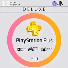 PlayStation Plus Deluxe 12 месяцев (Турция/РФ)