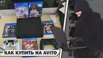 Как купить PS4 на Avito в 2021 году | Как нужно выбирать?
