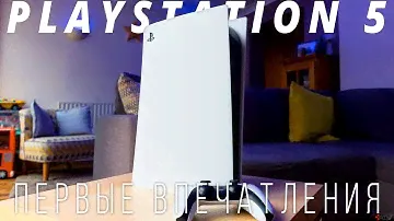 Купил PS5 – Первые впечатления, эмоции и распаковка Playstation 5 Digital Edition