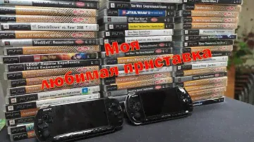 Моя PSP и любимые игры