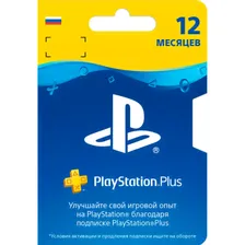 Подписка PlayStation Plus 1 Год[PSN]
