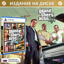 Игра GTA 5 Grand Theft Auto V на диске Blu-Ray , PlayStation 5 , PS5 ,гта5, пс5, Русские субтитры