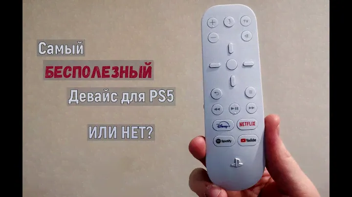 Пульт для Playstation 5 - Обзор