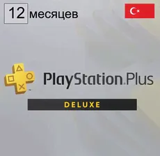 Подписка Playstation Plus Deluxe на 12 месяцев, Турция